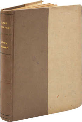 Михаэлис К. Семь сестер. Роман / Пер. с нем. А.Я. Острогорской. Л.; М.: Петроград, 1925.